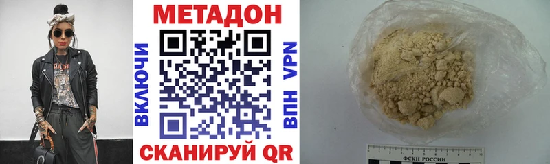 МЕТАДОН methadone  Купить где  Мелеуз 